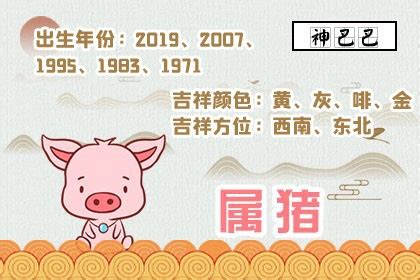 2024屬豬每月運勢|2024年属猪人的全年运势 属猪2024年每月运程宋韶光